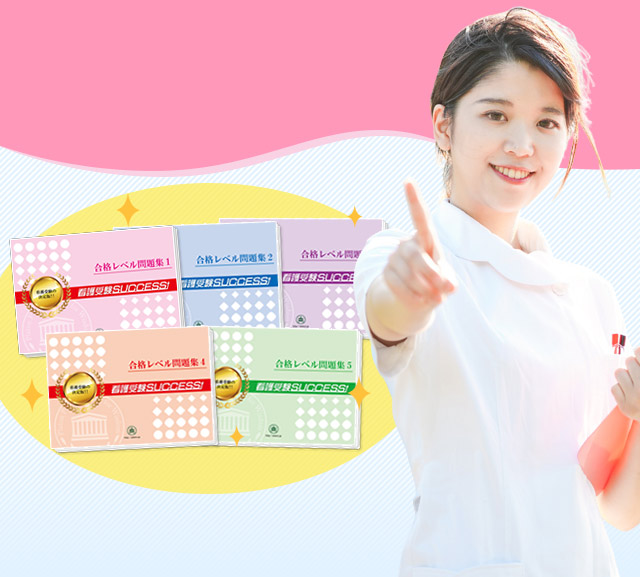 2026年度 神奈川県立平塚看護大学校・受験合格セット｜過去の受験