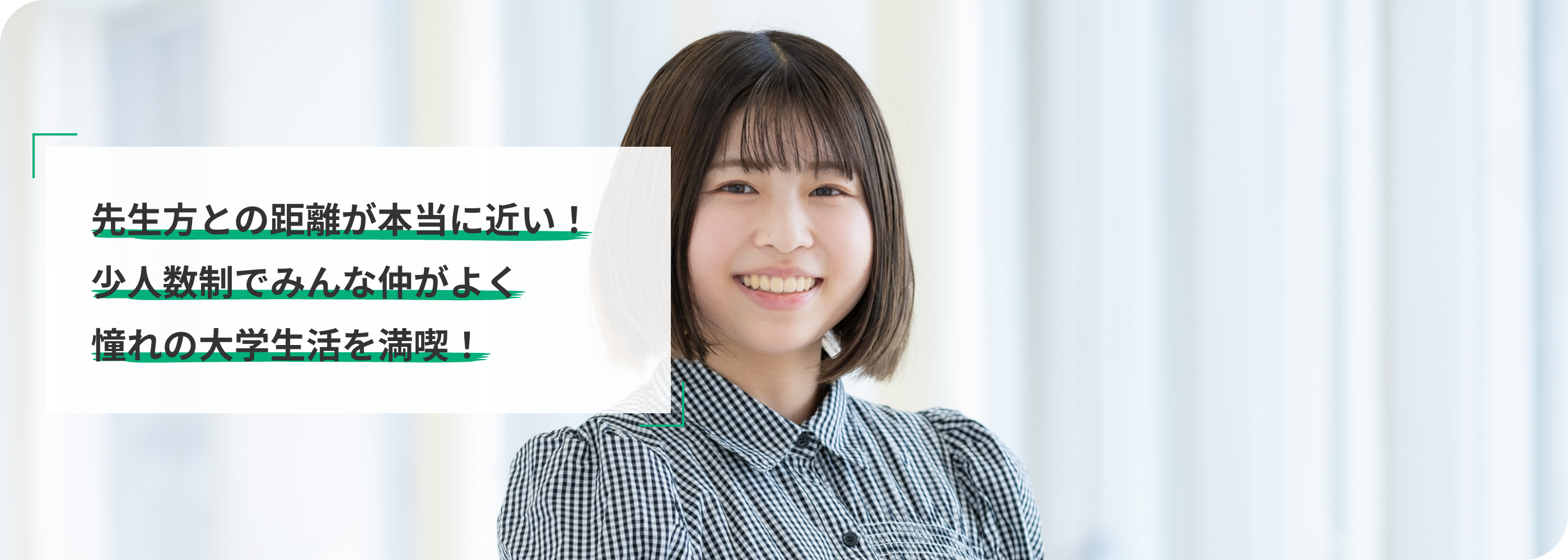 キャンパスライフを知る｜密着！（1年生） | 東京慈恵会医科大学