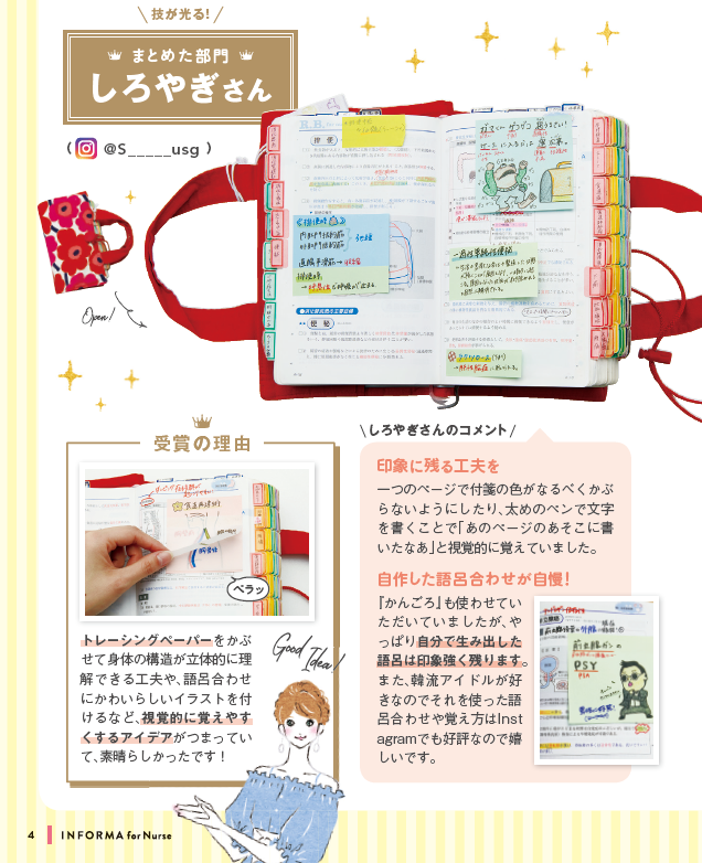 マイ・レビューブック大賞2019 - がんばれ看護学生!【メディックメディア】