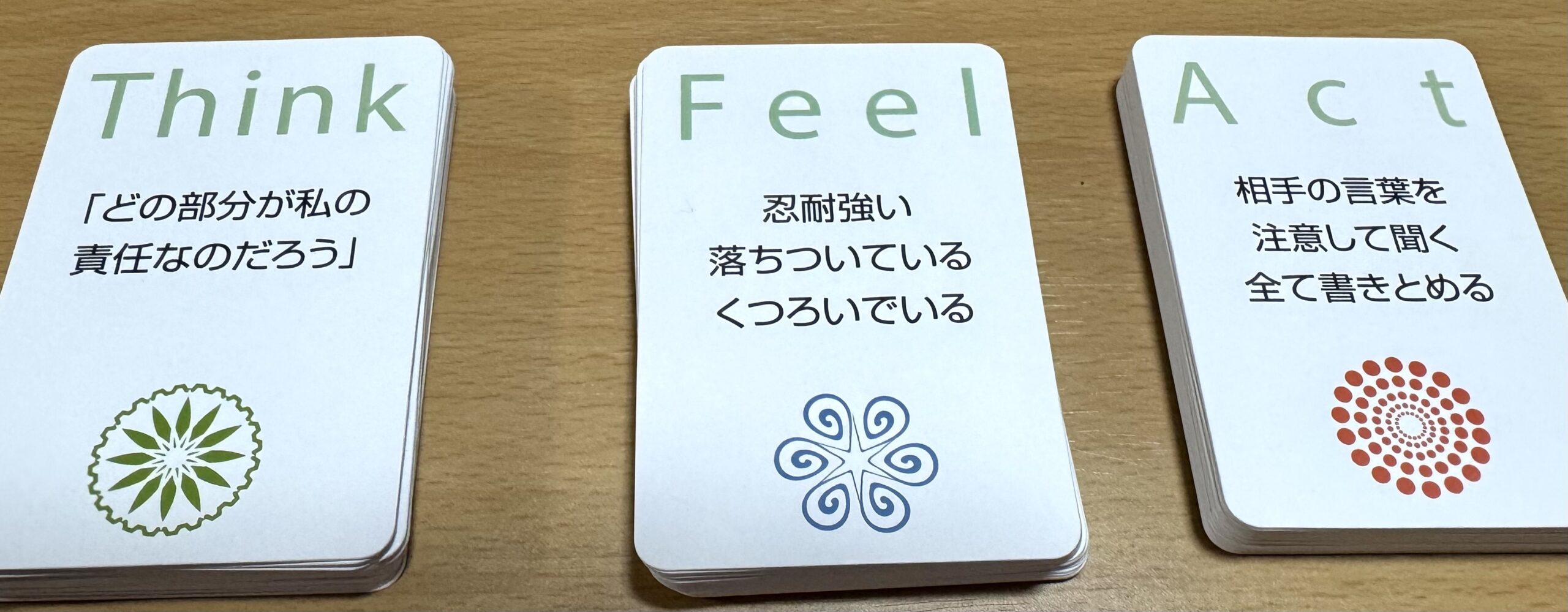 EQ_シックスセカンズ感情ツール_TFAカード活用_研修（リアル開催