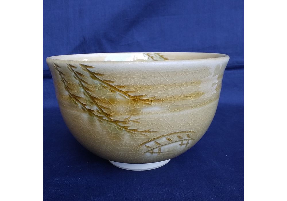 中島黙仙造 黄瀬戸茶碗 茶道速水流 七代宗匠 宗楽 箱書付 | 久留米で