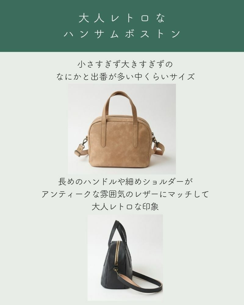 どの世代にもマッチする、軽フワでかっこいい「fuwari ボストン