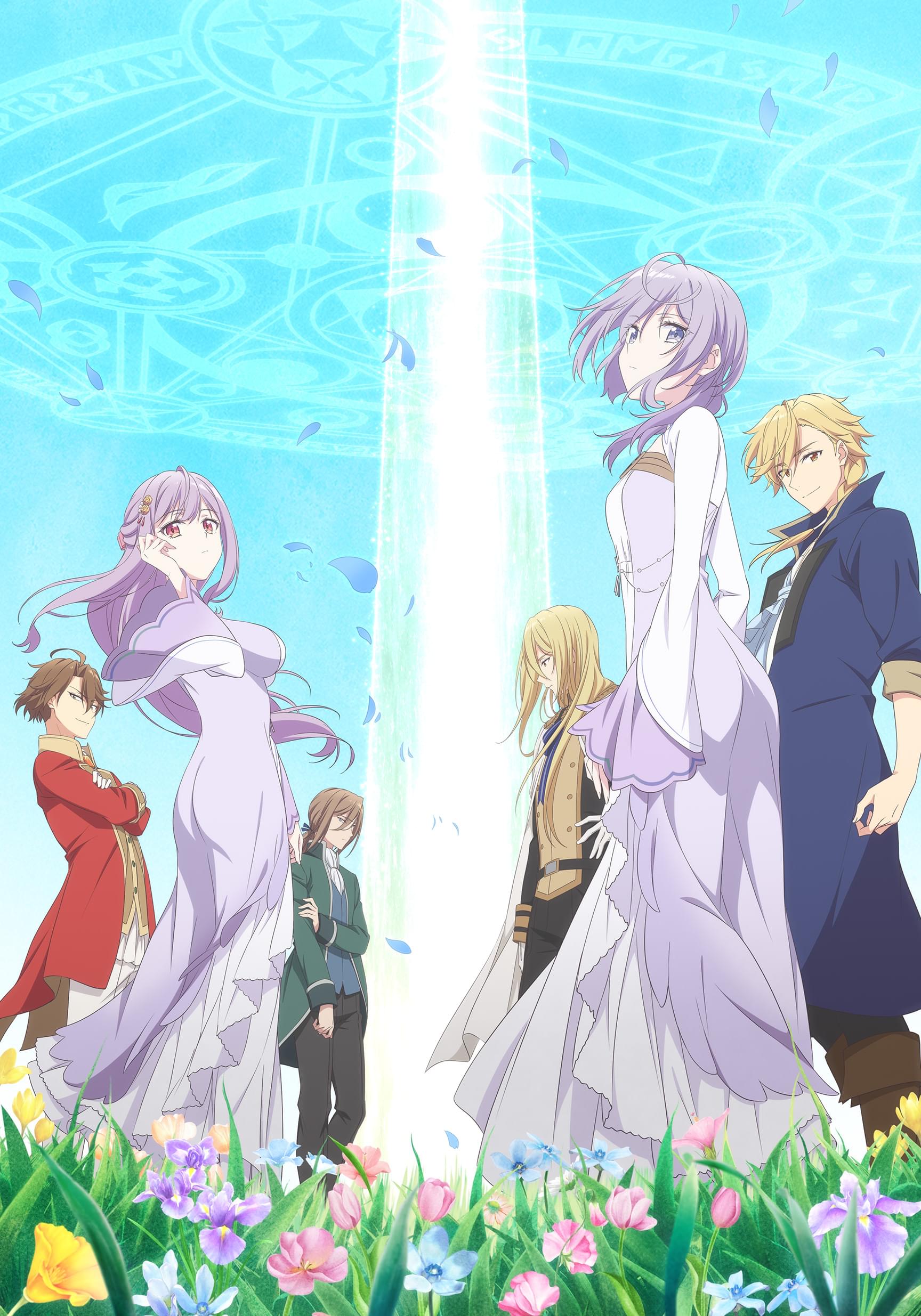 TVアニメ『完璧すぎて可愛げがないと婚約破棄された聖女は