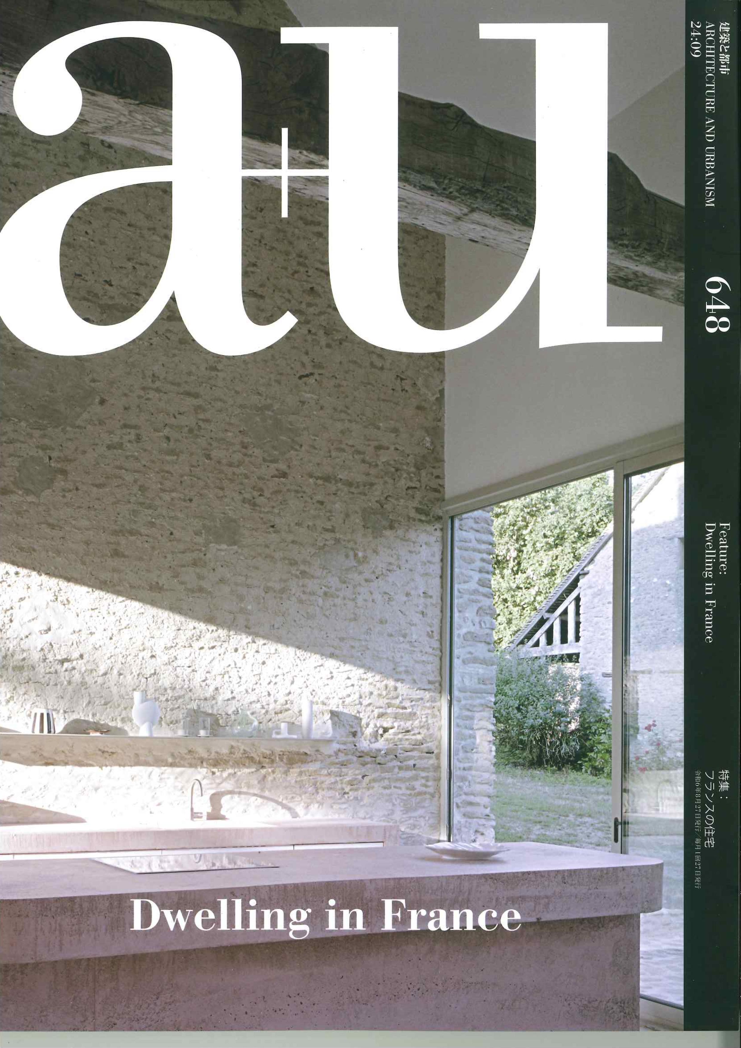 バックナンバー】月刊 a+u 建築と都市 648（2024年9月号) | 株式会社