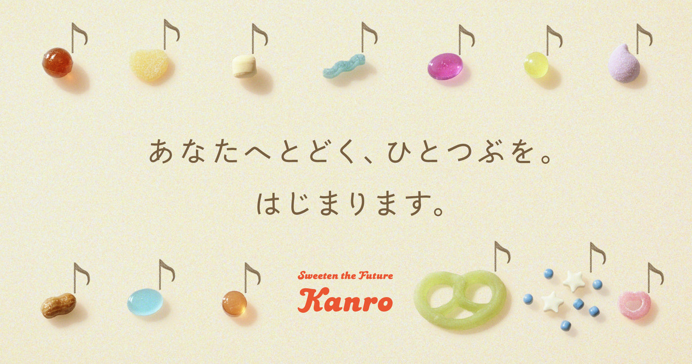 Kanro POCKeT オンラインショップ