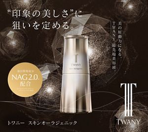 スキンオーラジェニック | TWANY トワニー | カネボウ化粧品