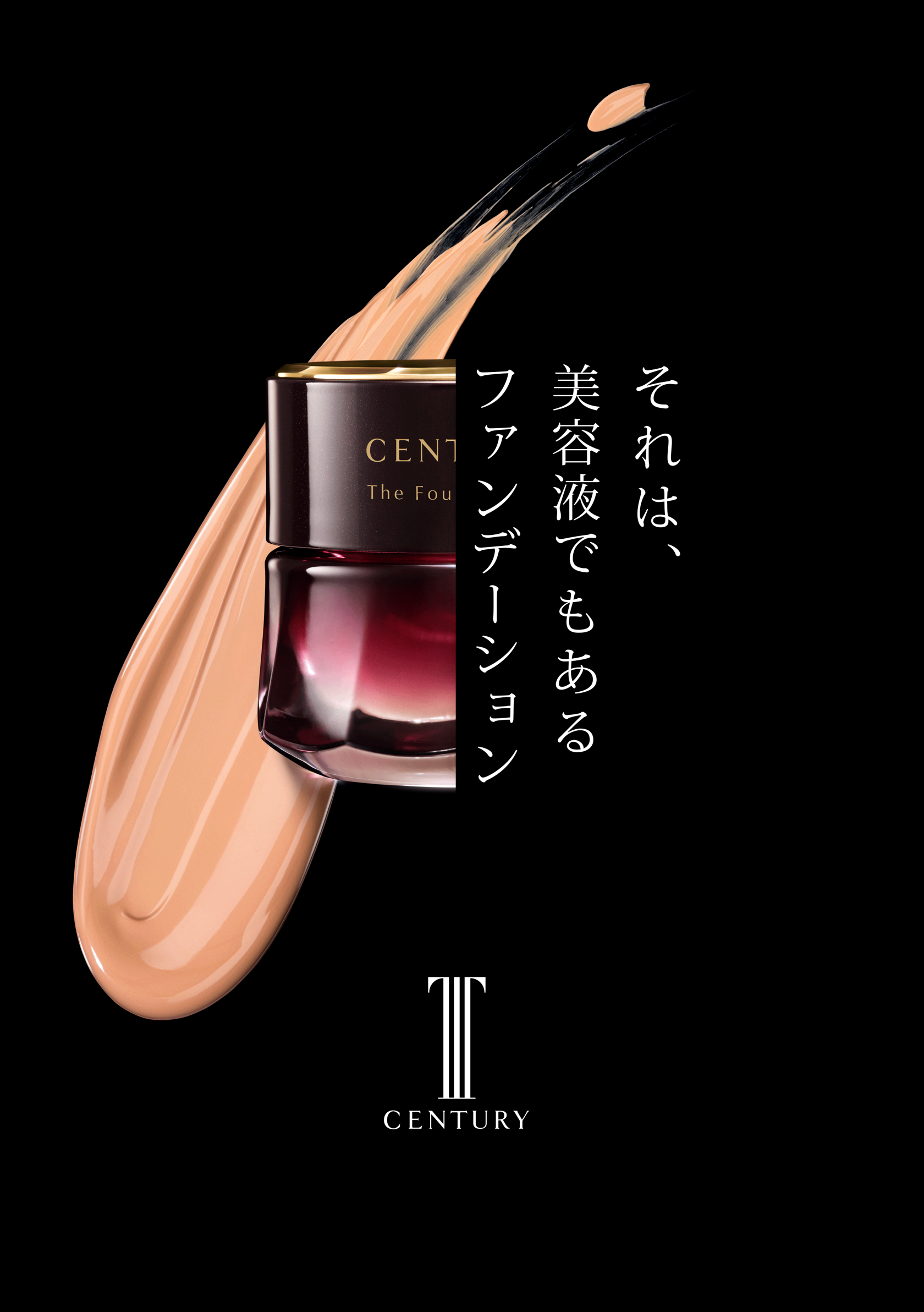 トワニー センチュリージ エッセンスヴェイルⅡ 下地美容液 しっとり