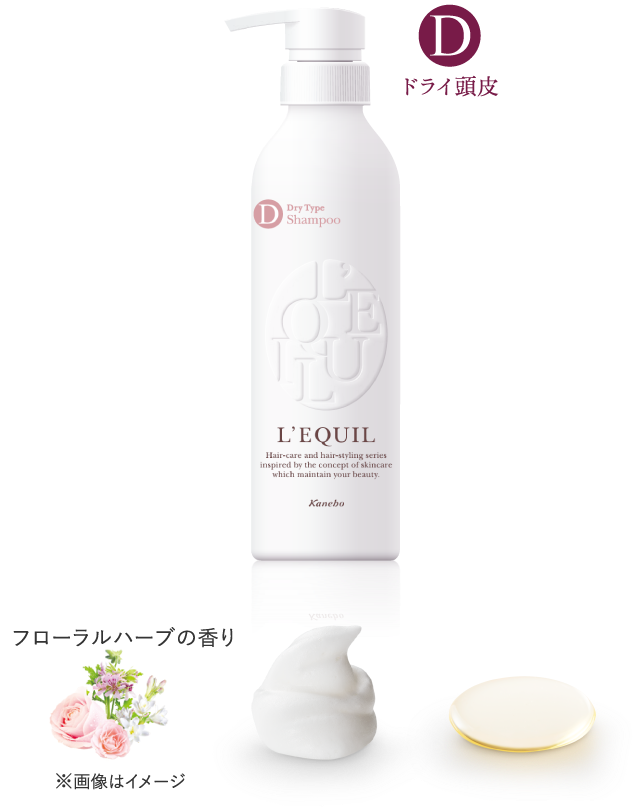 リクイール スカルプビューティシャンプー D | L'EQUIL（リクイール