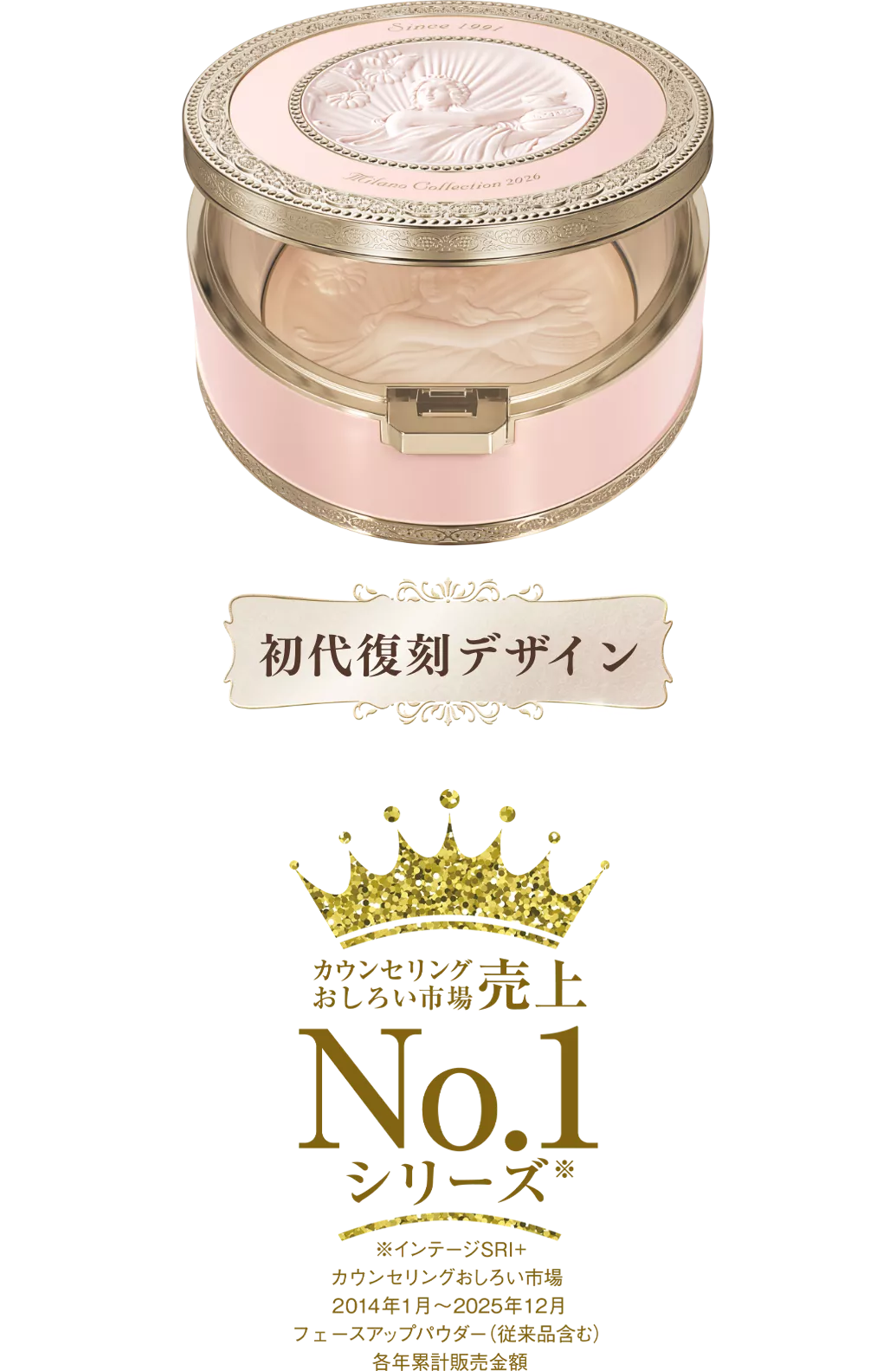 フェースアップパウダー2026 | Milano Collection | カネボウ化粧品