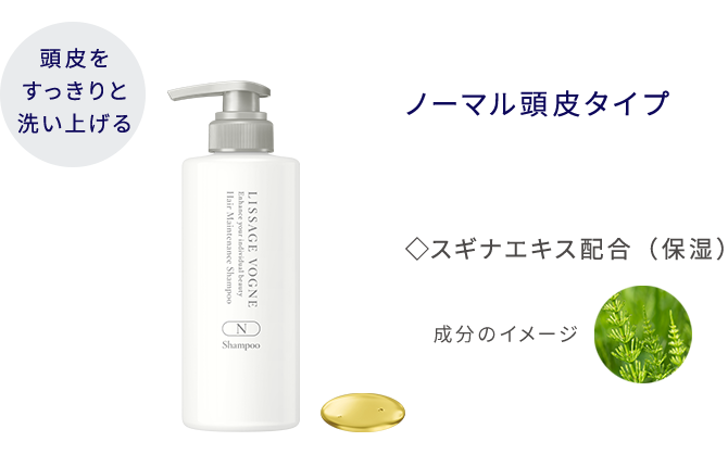 リサージヴォーニュ - LISSAGE リサージ -