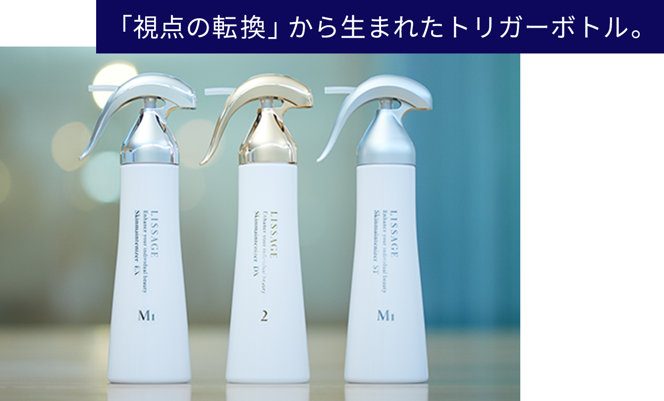 スキンメインテナイザー - LISSAGE リサージ -