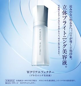 ブライトニング -LISSAGE リサージ-