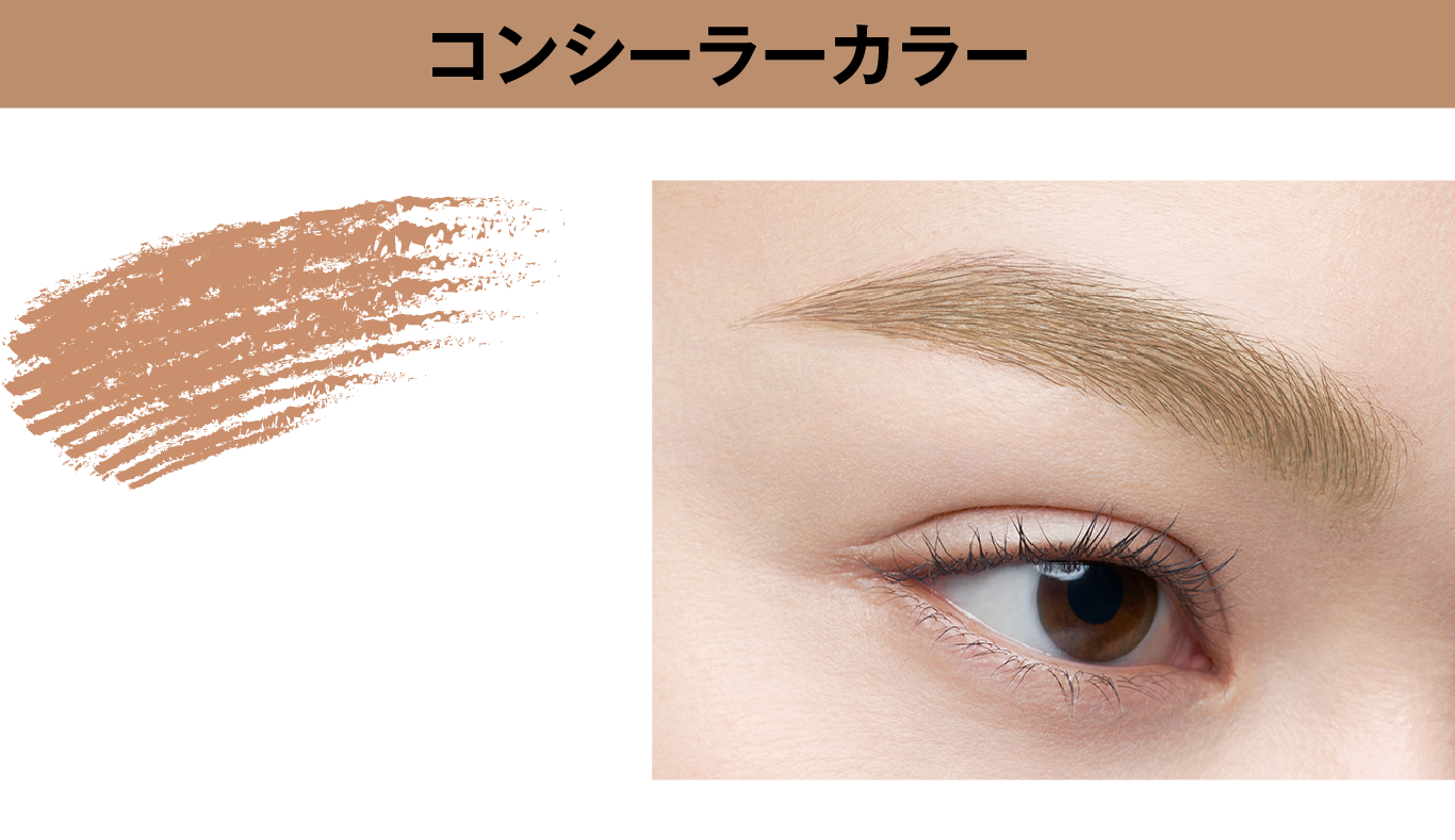 KATE | PICK UP | 3D EYEBROW COLOR Z