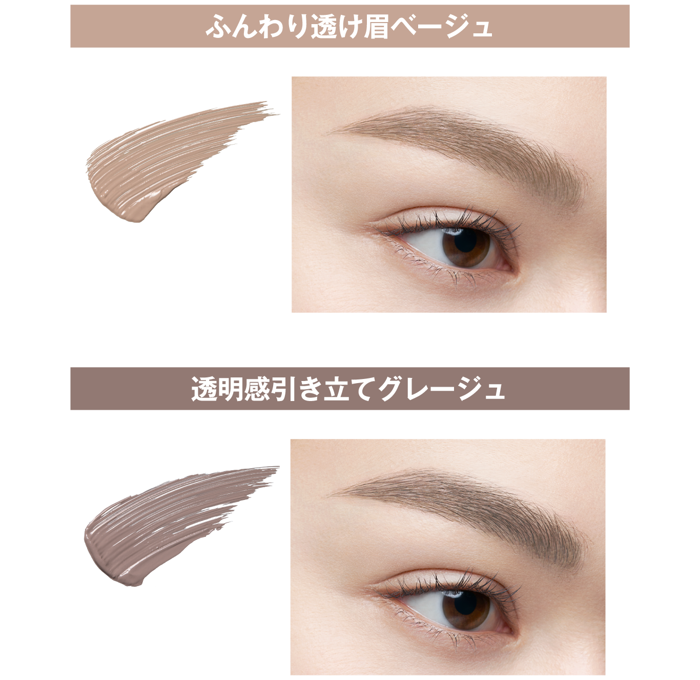 KATE | PICK UP | 3D EYEBROW COLOR Z