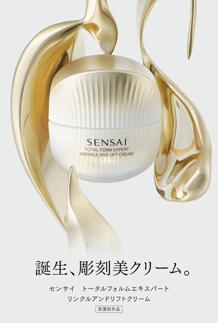 SENSAI公式ブランドサイト