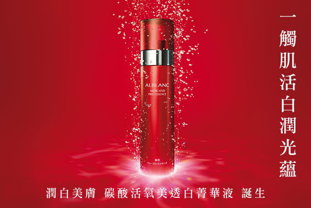 花王SOFINA Alblanc 商品介紹