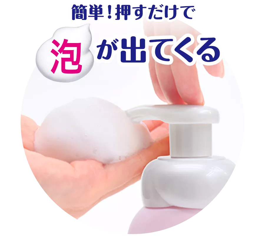 メイクも落とせる洗顔料 うるうる密着泡 | 製品ラインナップ | ビオレ