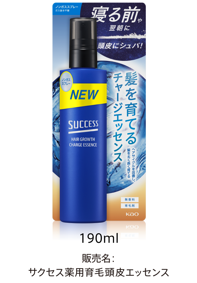 薬用育毛トニック｜サクセス