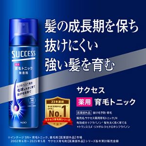 薬用育毛トニック｜サクセス