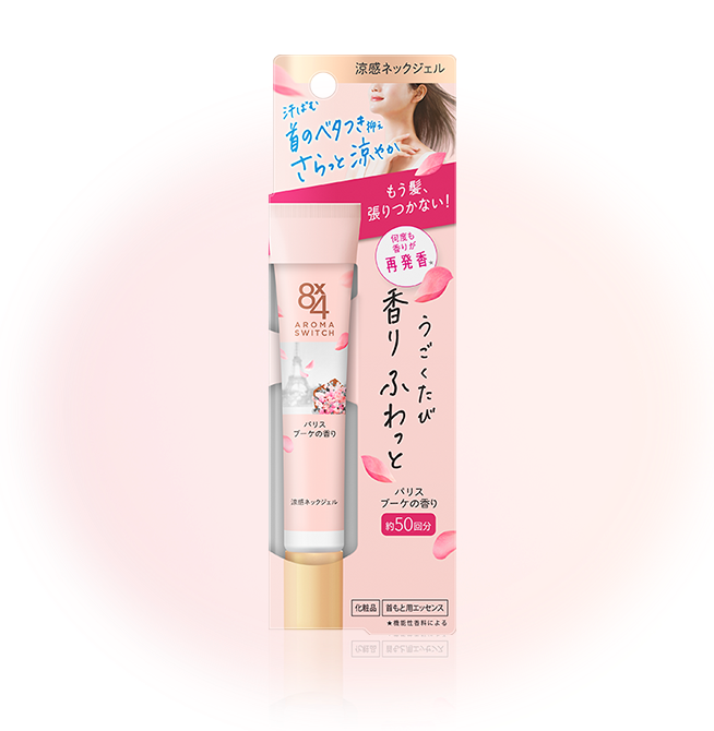 アロマスイッチ 涼感ネックジェル｜商品ラインナップ｜ニベア花王