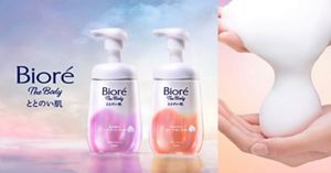 花王 | ＜世界初*2 ＞花王独自の皮脂選択洗浄成分*3 配合のボディ