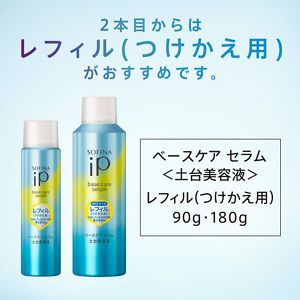ソフィーナ iP ベースケア セラム＜土台美容液＞レフィル 225g 企画品