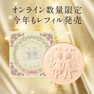 ミラノコレクション フェースアップパウダー2023 レフィル | 花王