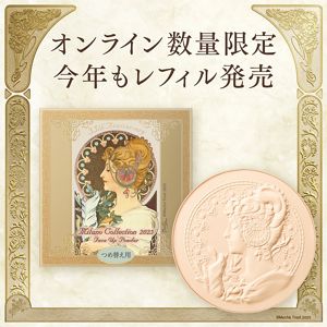ミラノコレクション フェースアップパウダー2025 レフィル | 花王