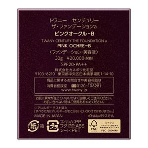 トワニー センチュリー ザ・ファンデーションa ピンクオークル－B