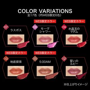 限定先行販売】ケイト リップモンスター 17 神秘のローズ園 | 花王