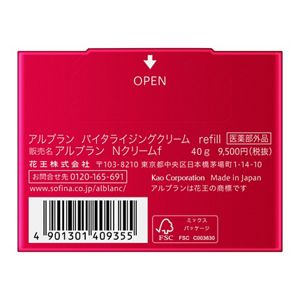 ALBLANC VITALIZING CREAM 40g リフィル 新品未開封 ALBLANC