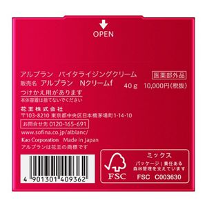 アルブラン バイタライジングクリーム | 花王公式通販 【My Kao Mall】