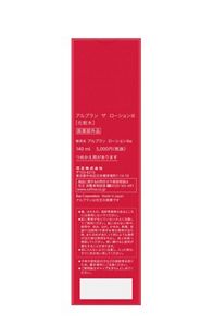 アルブラン ザ ローションⅢ | 花王公式通販 【My Kao Mall】