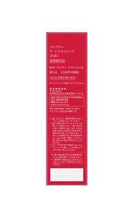 アルブラン ザ エマルジョンⅡ | 花王公式通販 【My Kao Mall】