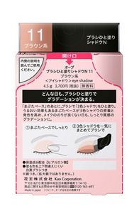 オーブ ブラシひと塗りシャドウN 11 | 花王公式通販 【My Kao Mall】