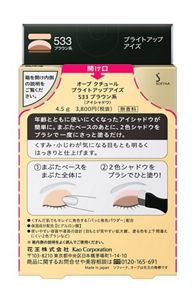 オーブ クチュール ブライトアップアイズ 533 | 花王公式通販 【My