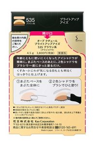 オーブ クチュール ブライトアップアイズ 535 | 花王公式通販 【My