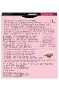 オーブ クチュール デザイニングインプレッションアイズ 555 | 花王