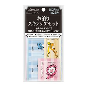 ビューティワークス お泊りスキンケアセット | 花王公式通販 【My Kao