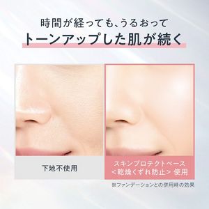 プリマヴィスタ スキンプロテクトベース＜乾燥くずれ防止＞ ラベンダー