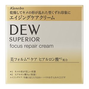 DEW スペリア フォーカスリペアクリーム | 花王公式通販 【My Kao