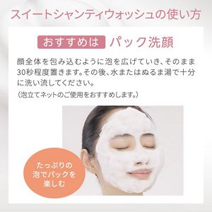 DEW スイートシャンティウォッシュ セットa | 花王公式通販 【My