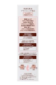 DEW ブライトニングローション しっとり | 花王公式通販 【My Kao