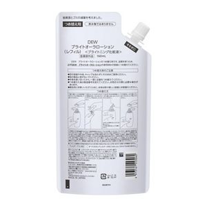 DEW ブライトオーラローション （レフィル） | 花王公式通販 【My