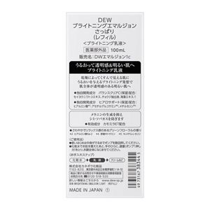 DEW ブライトニングエマルジョン さっぱり （レフィル） | 花王公式