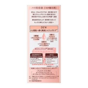 DEW モイストリフトエッセンス（レフィル） | 花王公式通販 【My