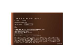 エスト ザ グローイング クリームメークアップ OC202 | 花王公式