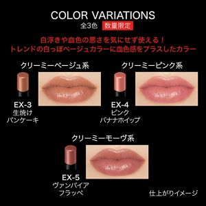 ケイト リップモンスター EX－3 | 花王公式通販 【My Kao Mall】