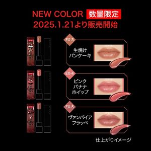 ケイト リップモンスター EX－3 | 花王公式通販 【My Kao Mall】