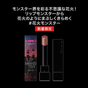 ケイト リップモンスター EX－6 | 花王公式通販 【My Kao Mall】